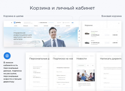 Аспро: Приорити