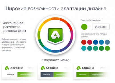 Аспро: Стройка