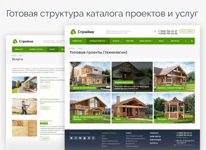 Аспро: Стройка