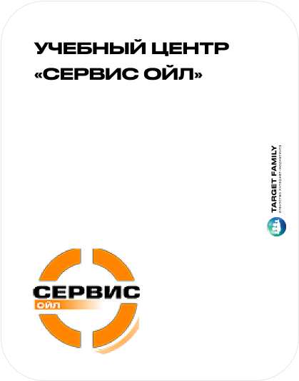 учебный центр сервис ойл