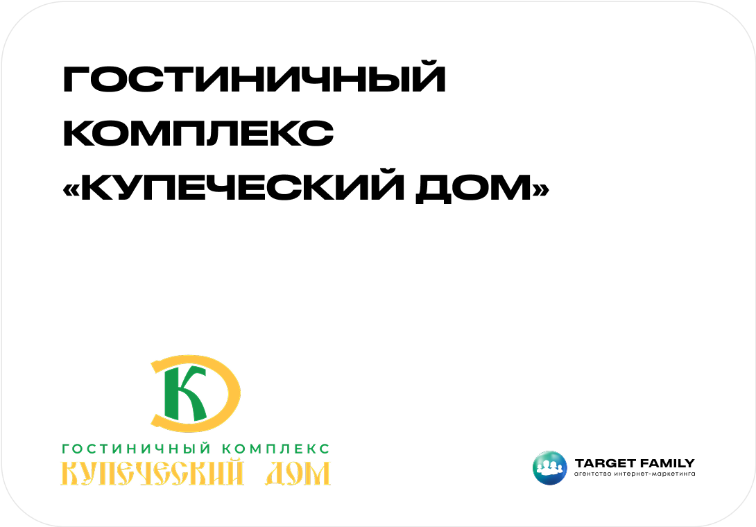 Купеческий дом