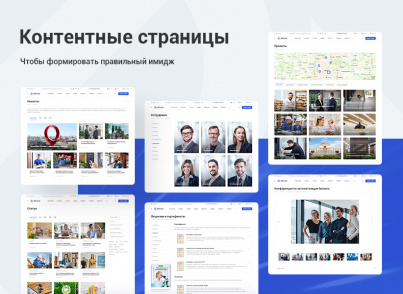 Аспро: Корпоративный сайт 3.0