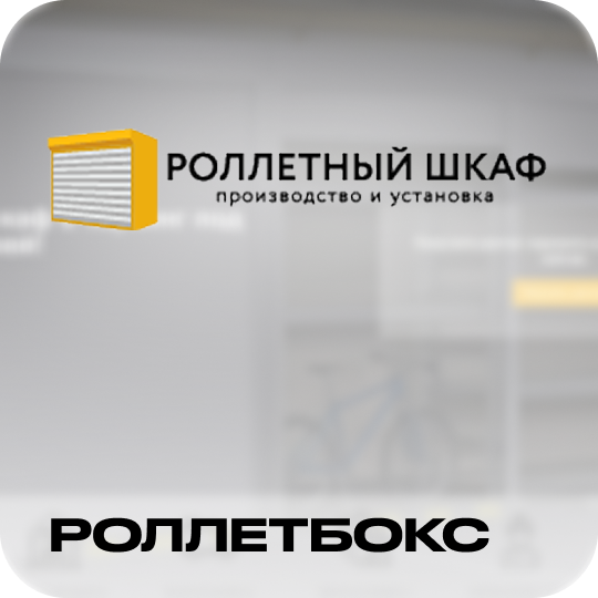 RolletBox