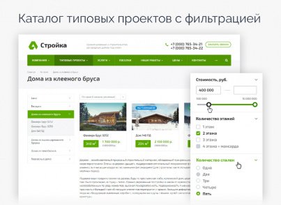 Аспро: Стройка