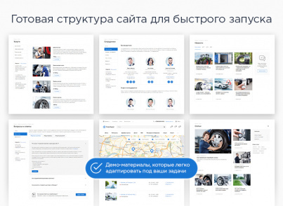 Аспро: Шины и диски 2.0