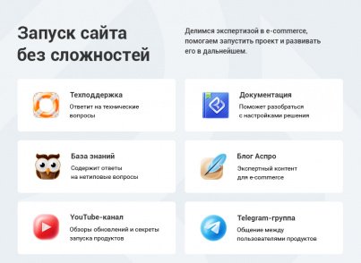 Аспро: Корпоративный сайт 3.0