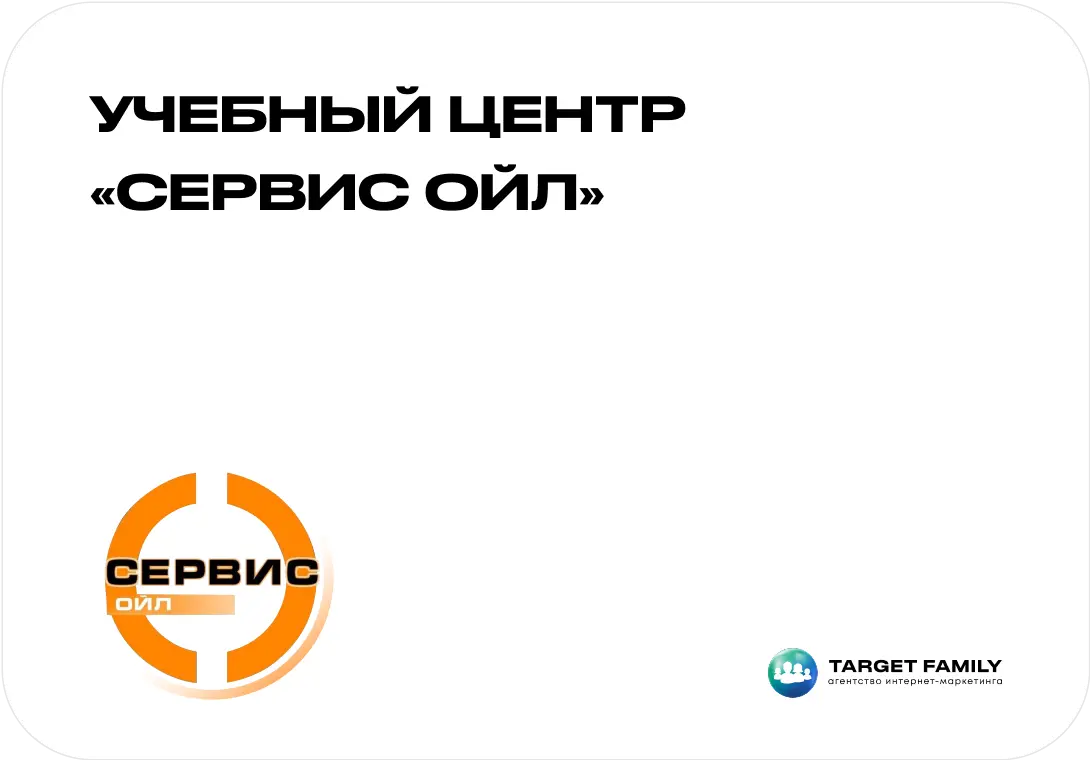 учебный центр сервис ойл