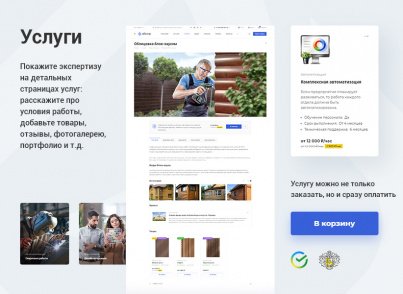 Аспро: Корпоративный сайт 3.0