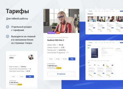 Аспро: Корпоративный сайт 3.0