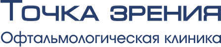 Точка зрения