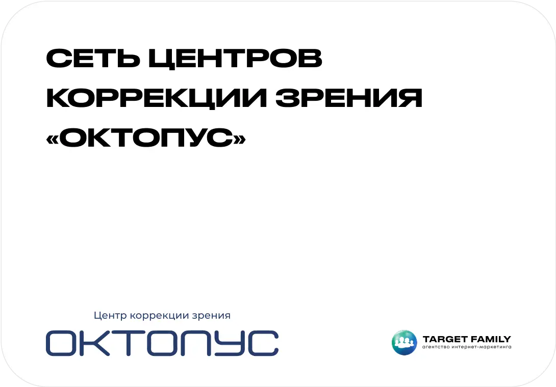сеть центров коррекции зрения