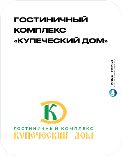 Купеческий дом