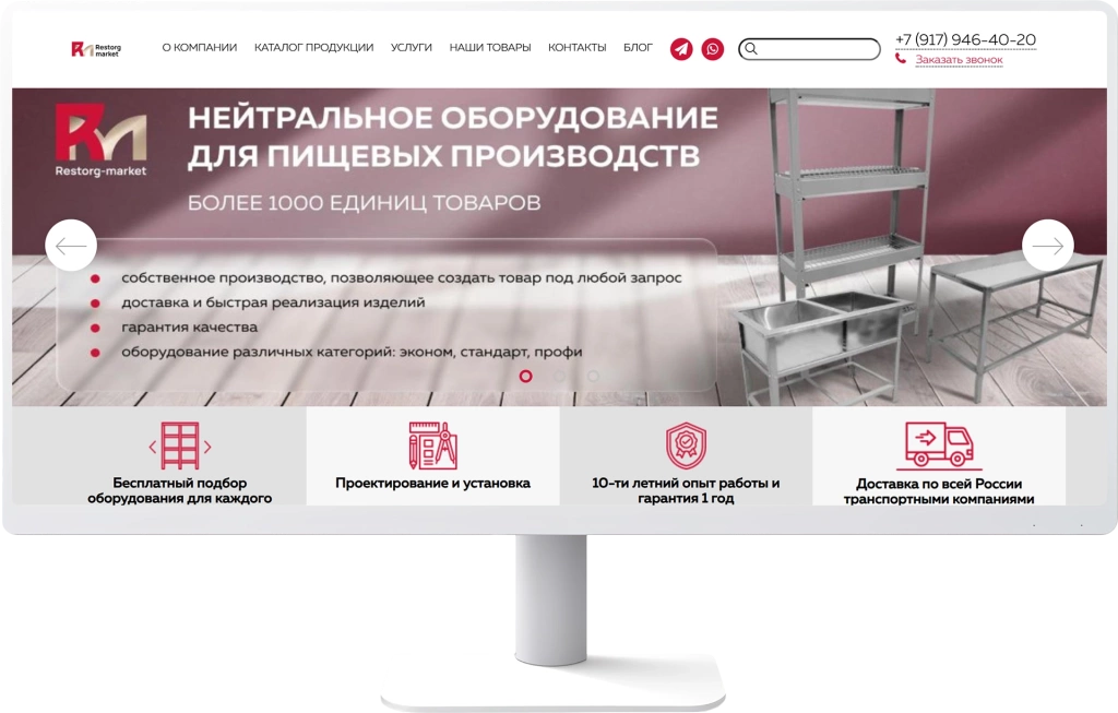 сайт-каталог для B2B