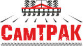 Самтрак