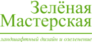 Зеленая Мастерская
