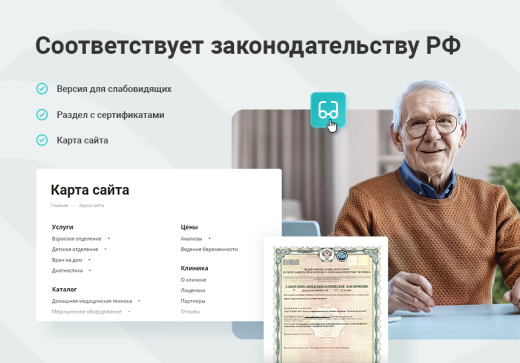 Аспро: Медицинский центр 3.0